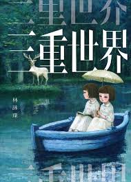 知轩藏书精选都市